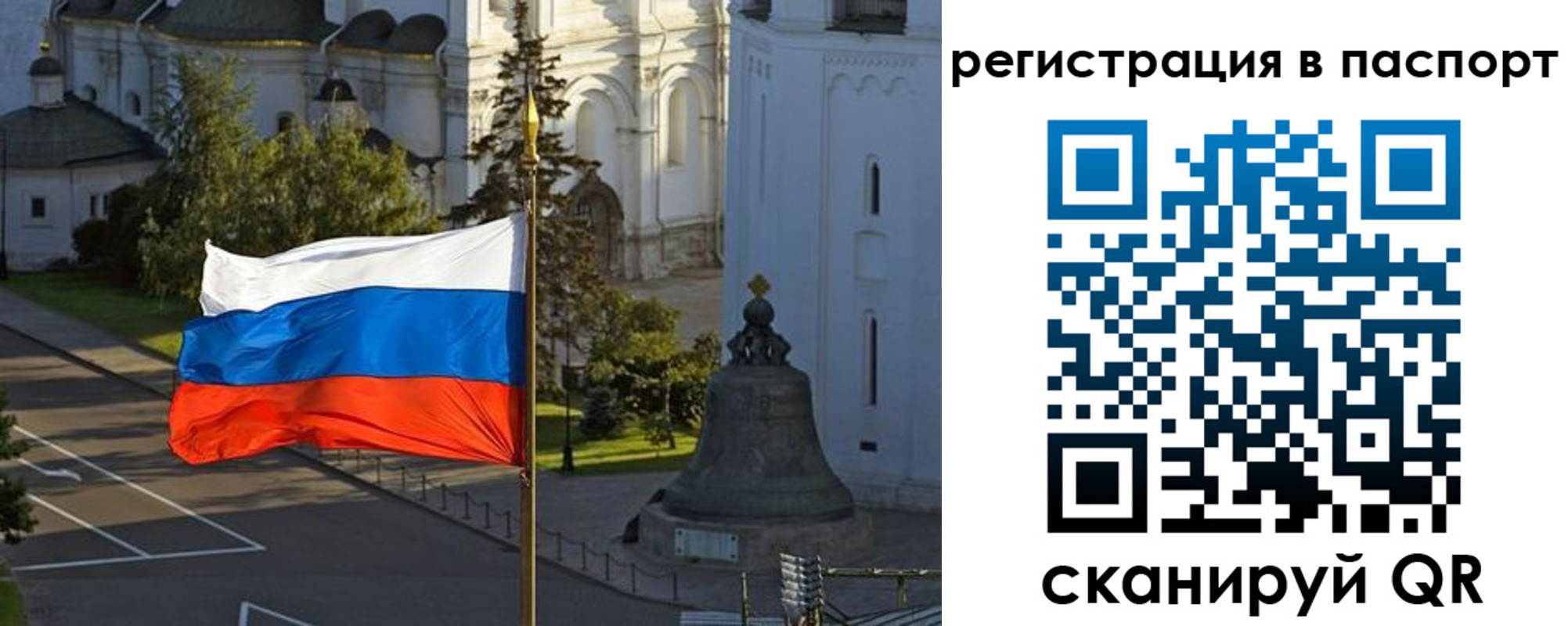 где прописаться в Бердске