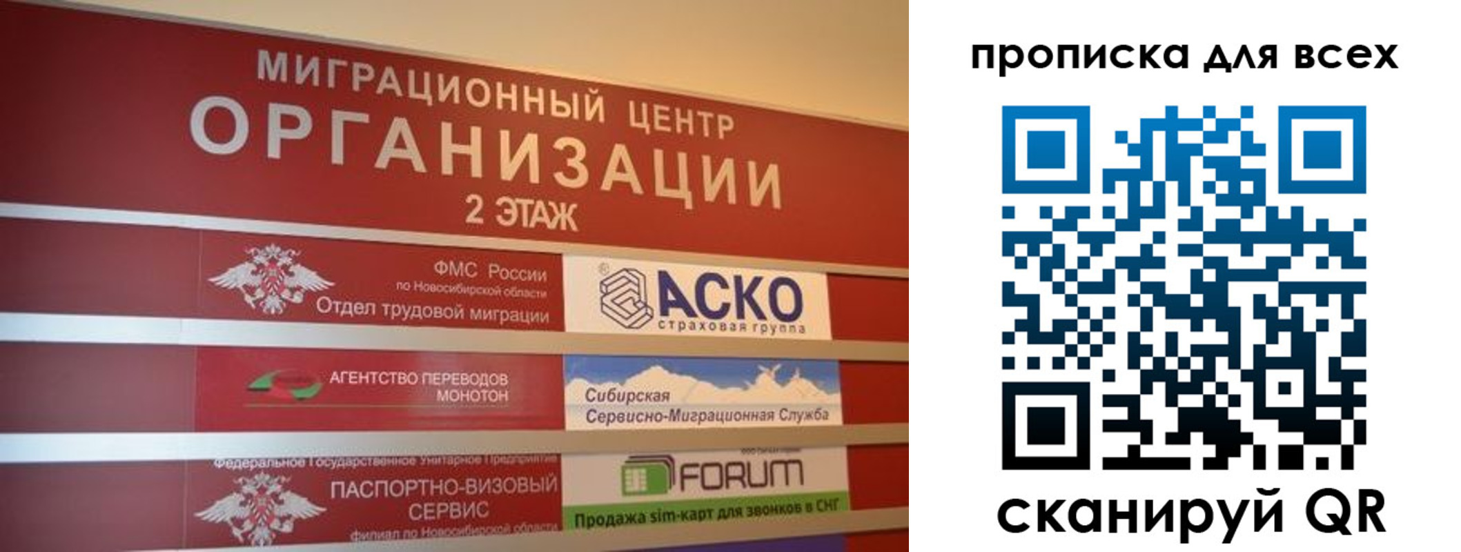 регистрация для дет. сада в Бердске